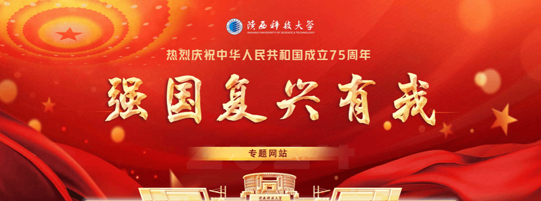 75周年專題網(wǎng)站