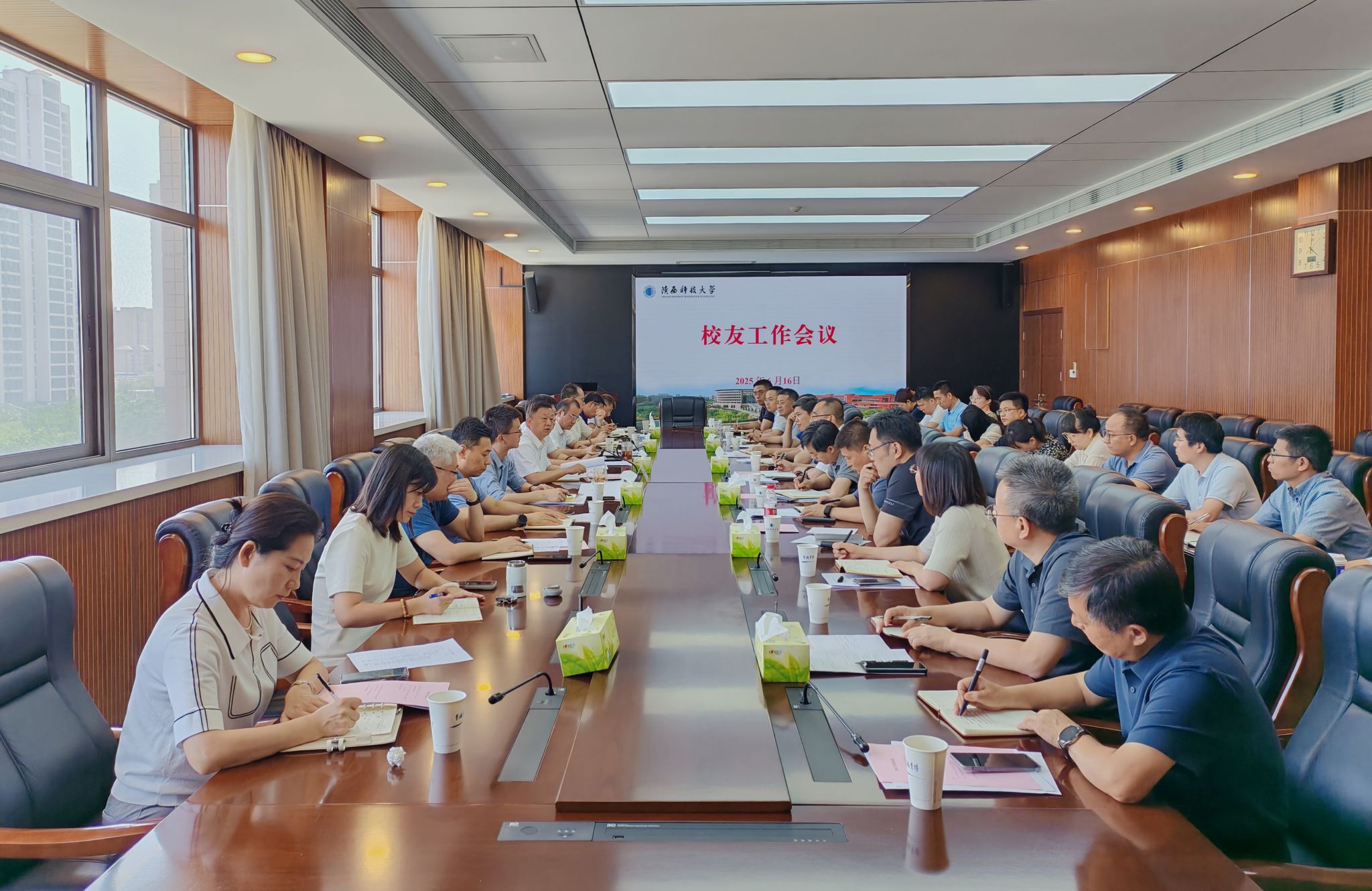 陜西科技大學召開校友工作會議